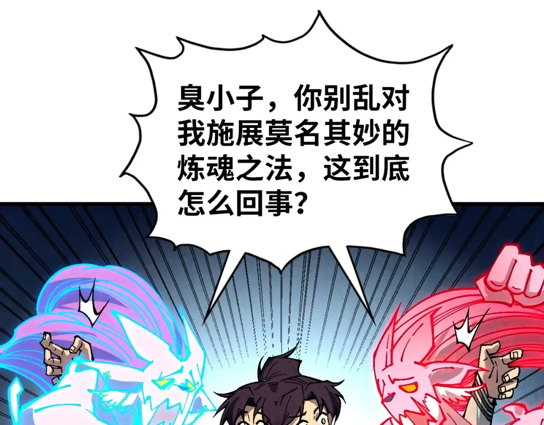 第398话 宝藏 第113页