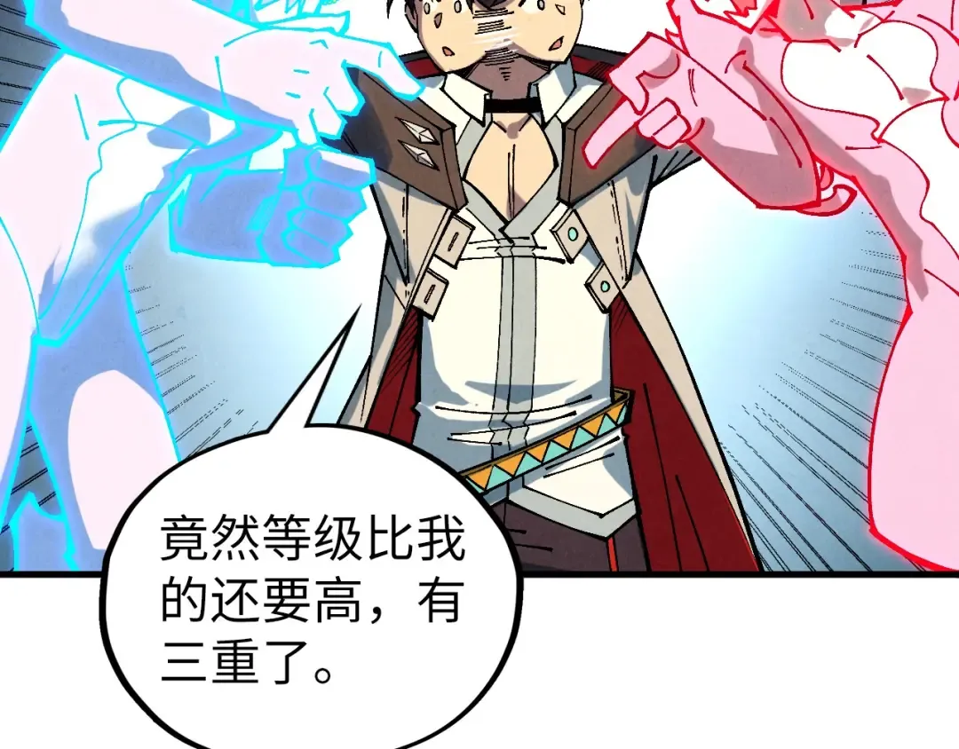 第398话 宝藏 第114页