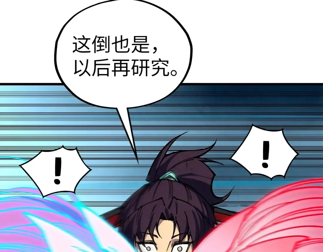 第398话 宝藏 第118页