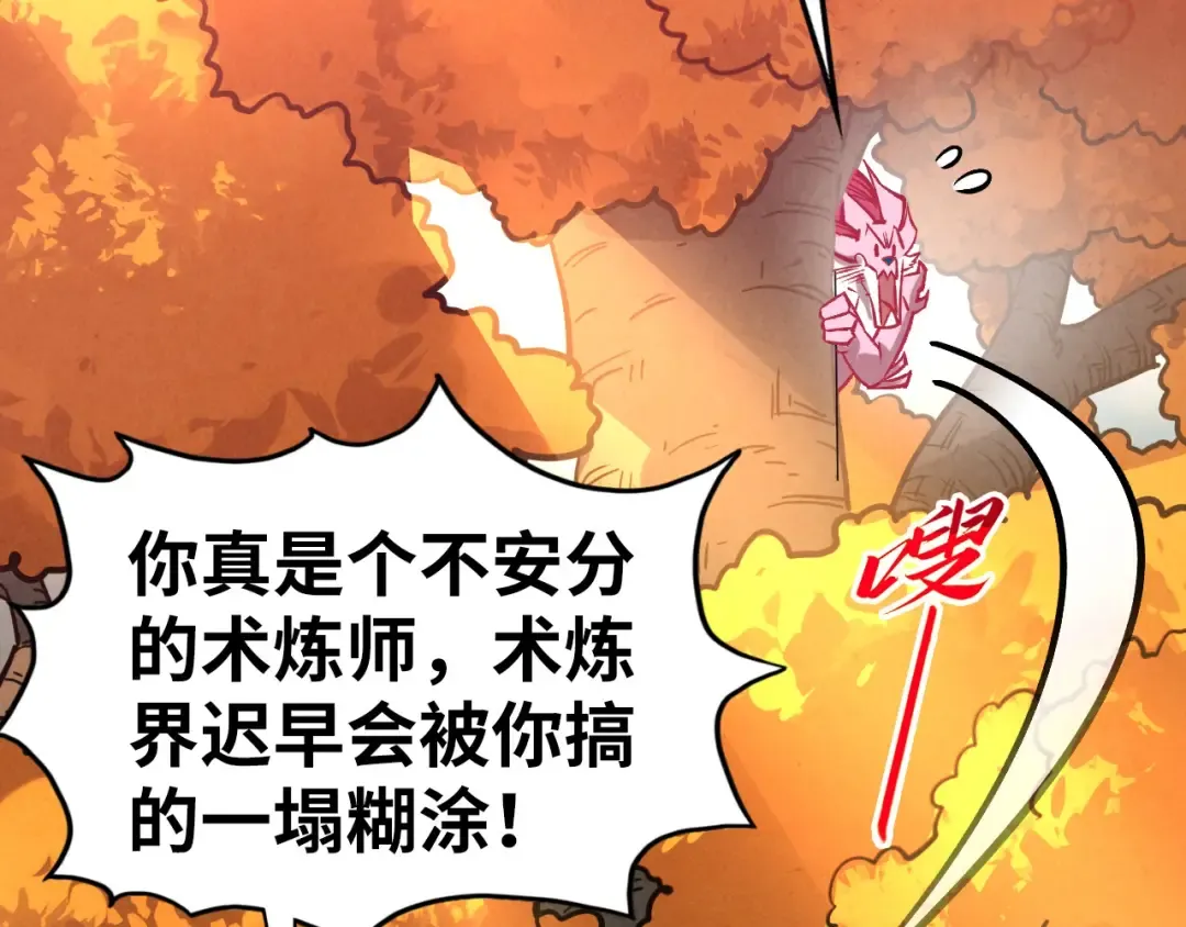 第398话 宝藏 第123页