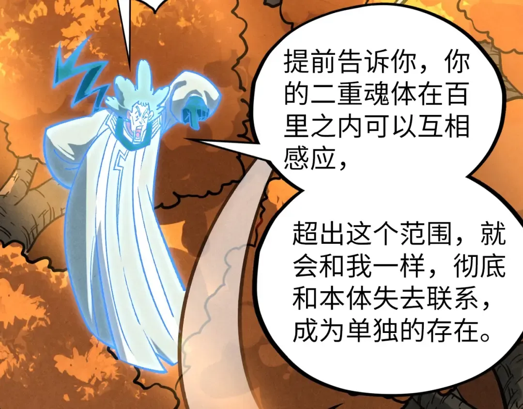 第398话 宝藏 第124页