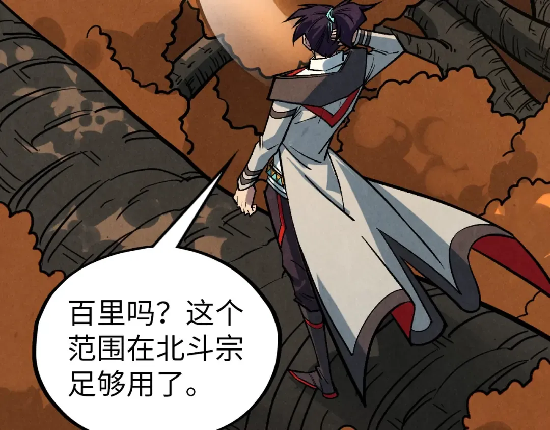 第398话 宝藏 第125页