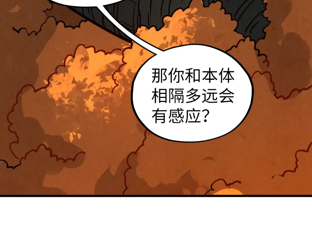 第398话 宝藏 第126页
