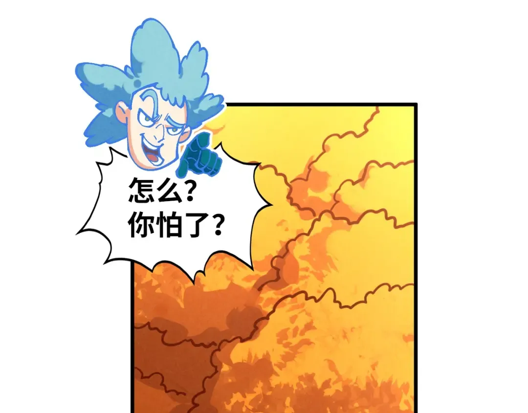 第398话 宝藏 第127页