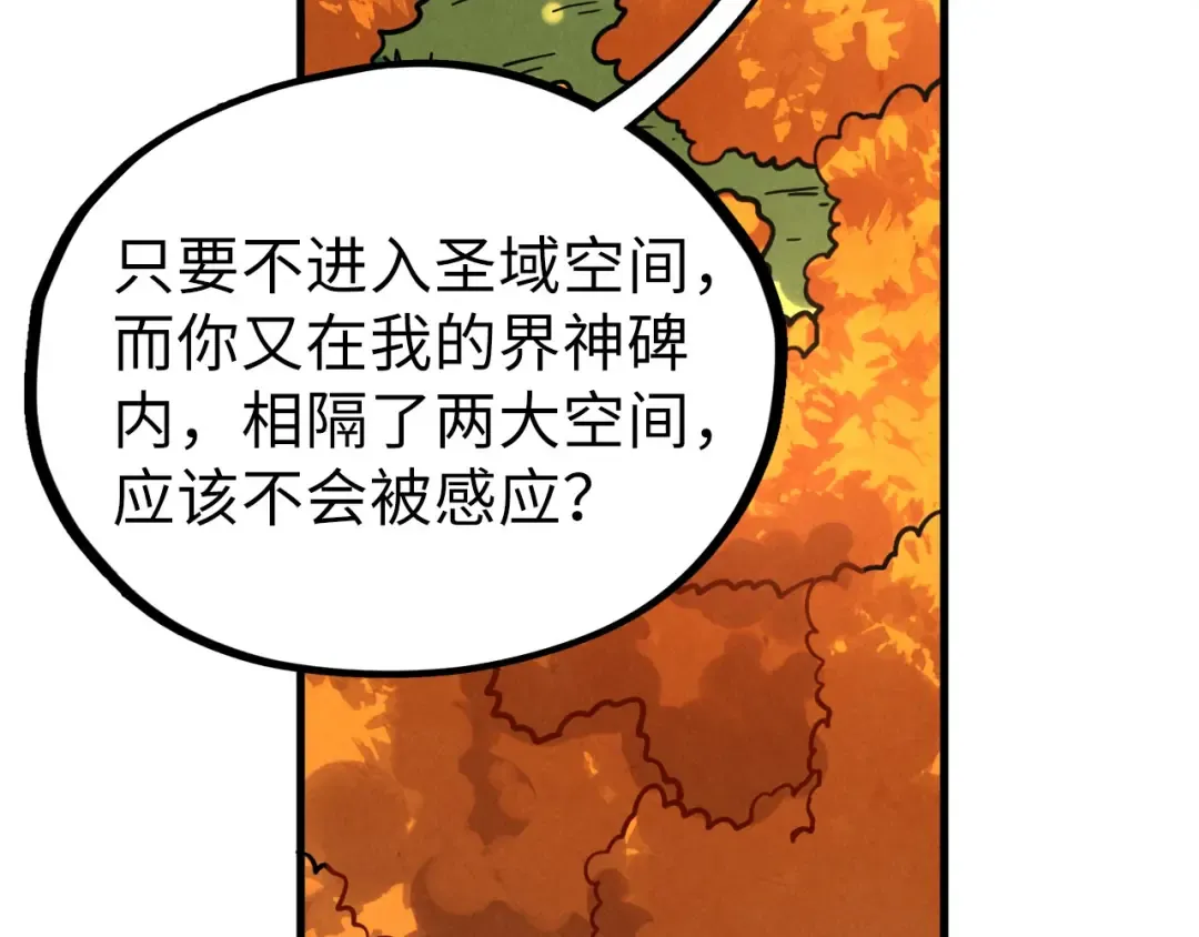 第398话 宝藏 第129页