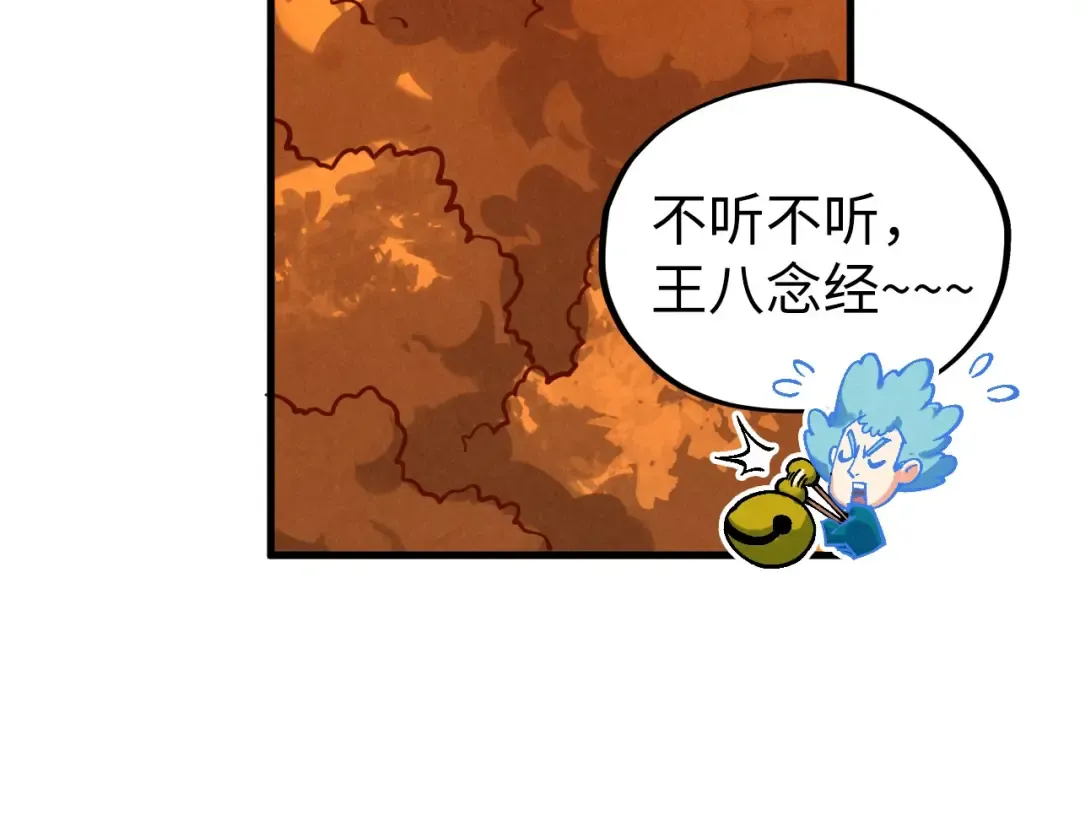 第398话 宝藏 第130页