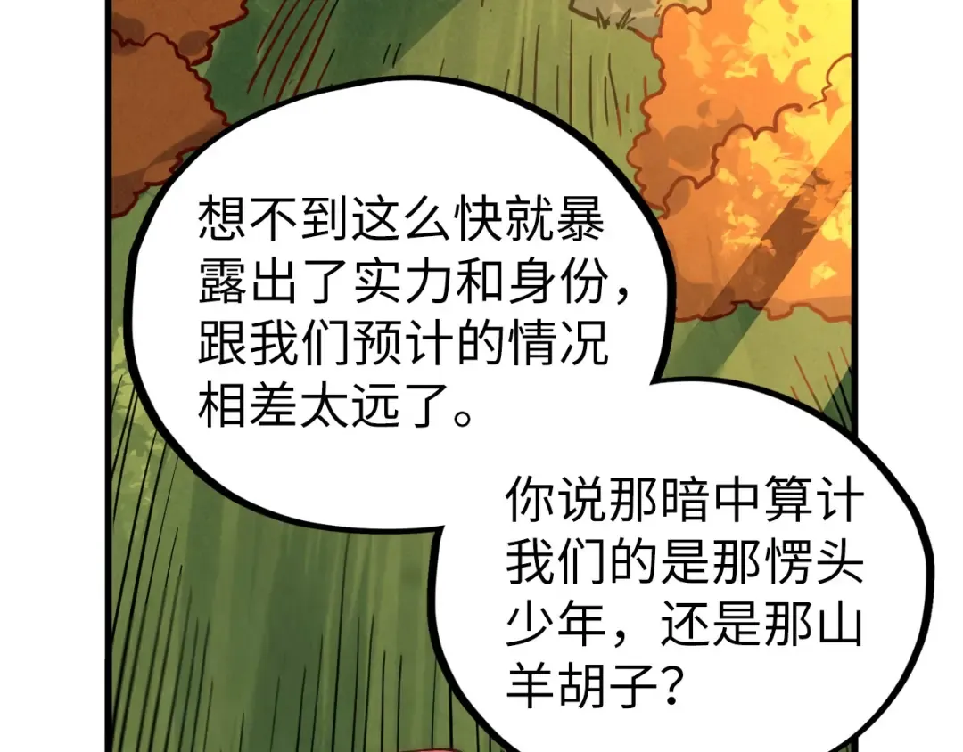 第398话 宝藏 第133页
