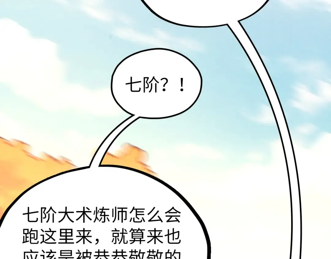 第398话 宝藏 第137页