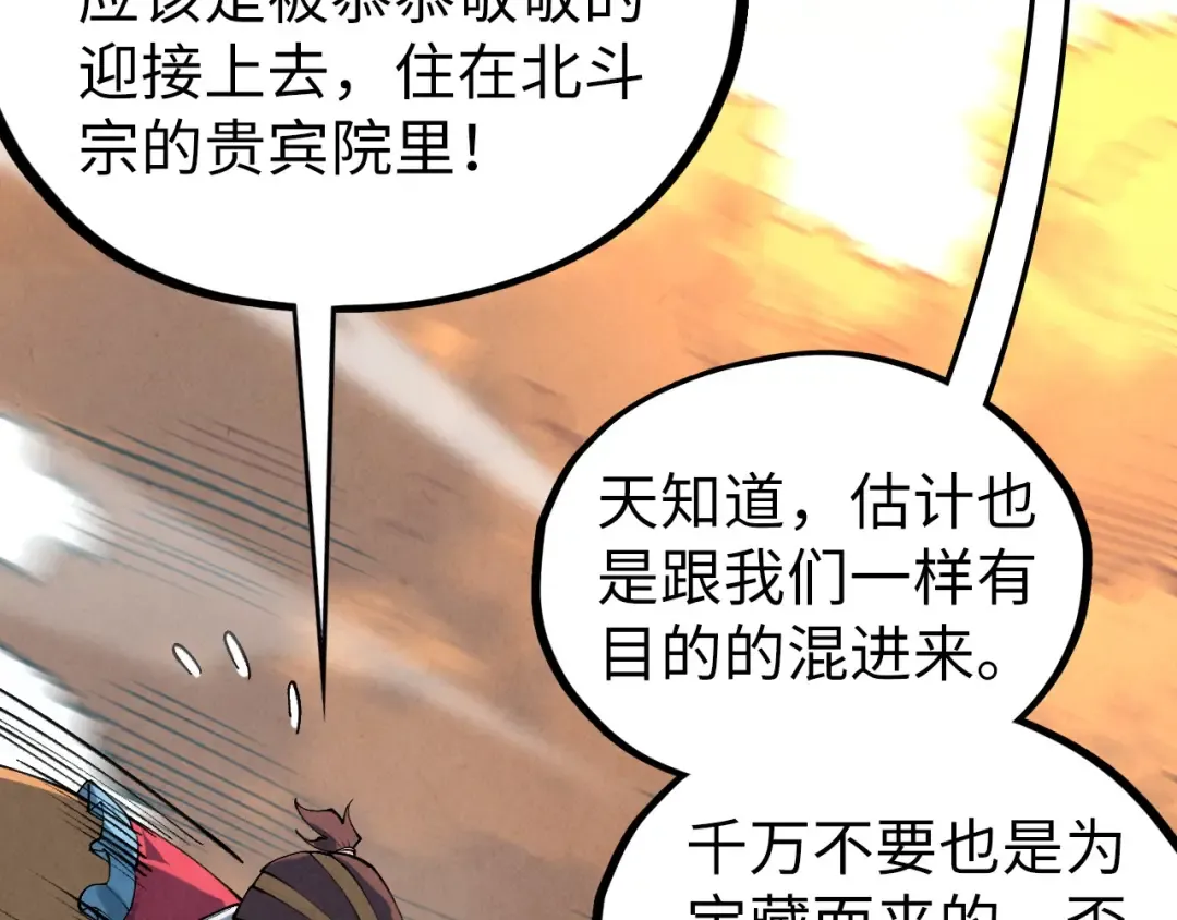 第398话 宝藏 第138页