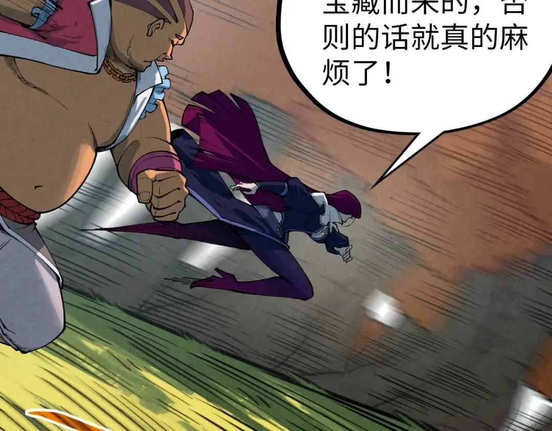 第398话 宝藏 第139页