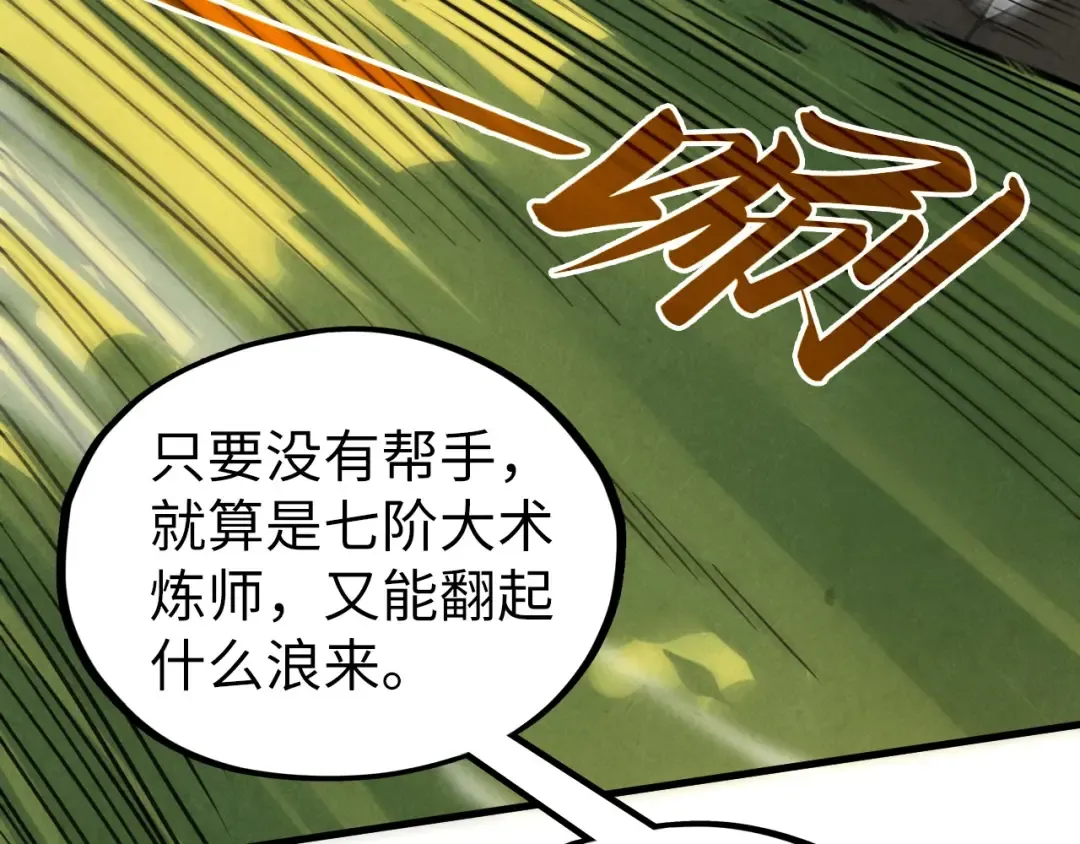 第398话 宝藏 第140页