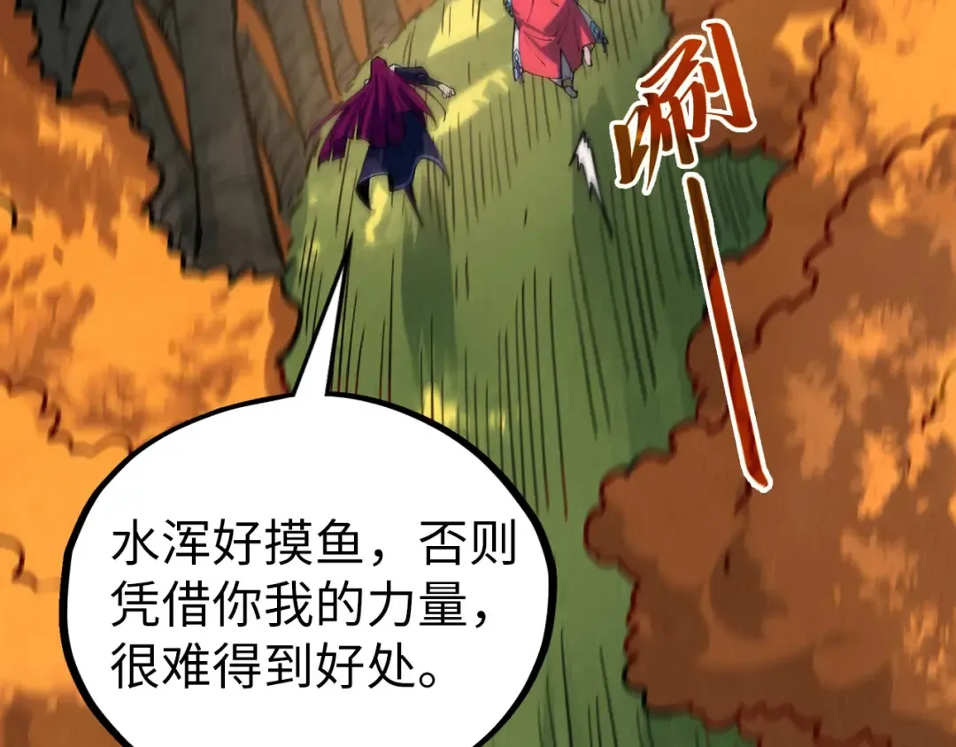 第398话 宝藏 第142页