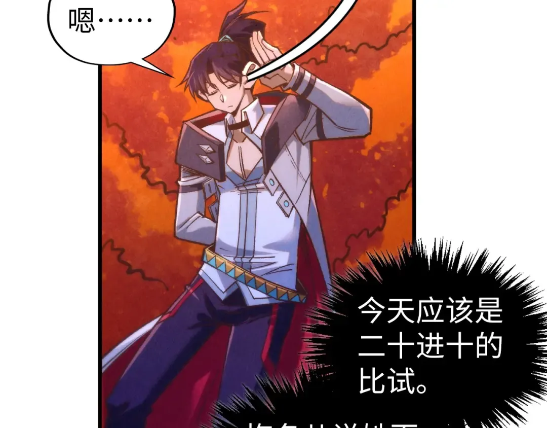 第398话 宝藏 第146页