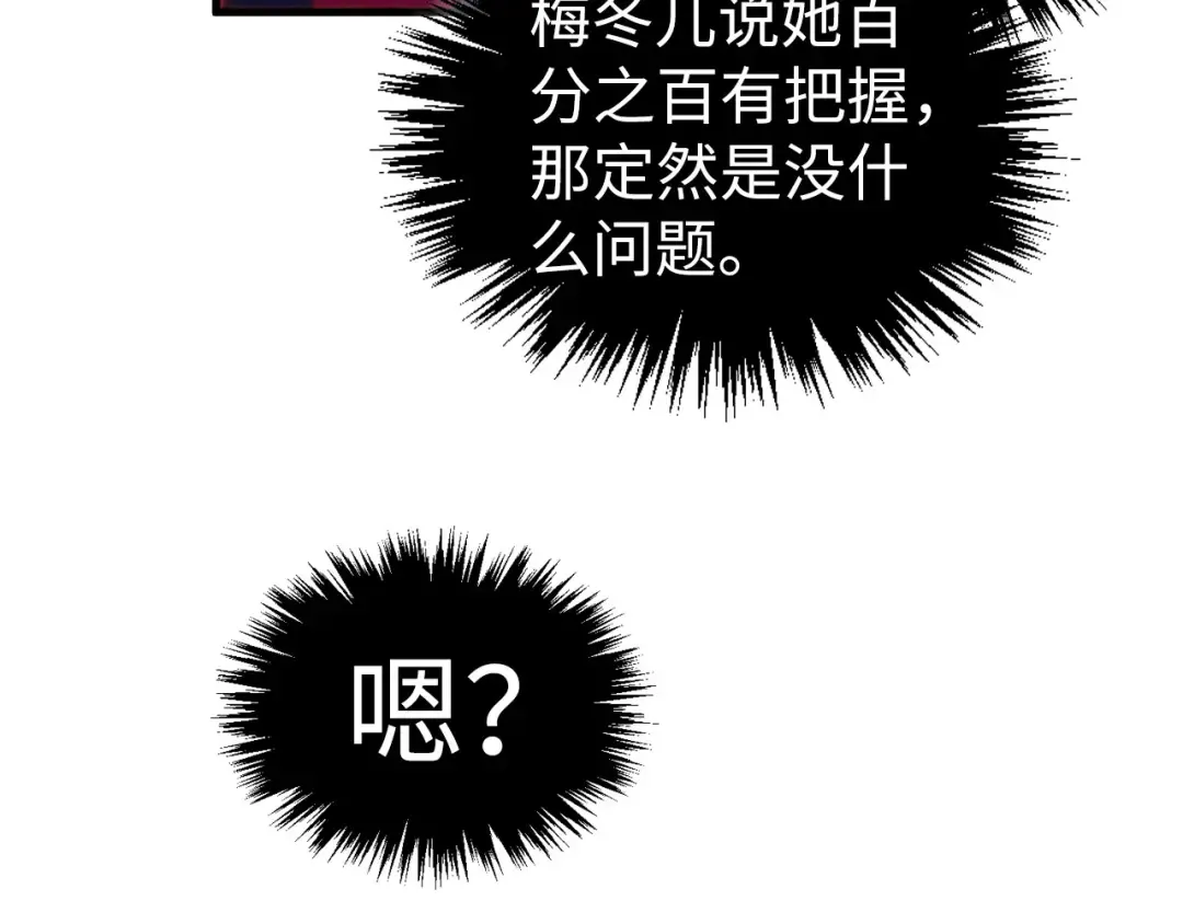 第398话 宝藏 第147页