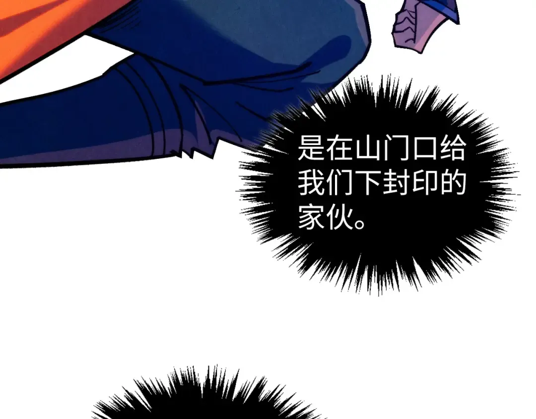 第398话 宝藏 第150页