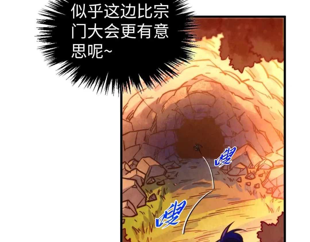 第398话 宝藏 第151页