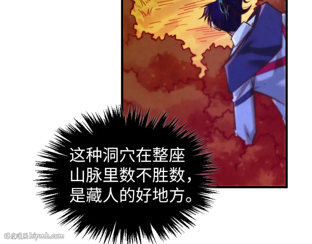 第398话 宝藏 第152页