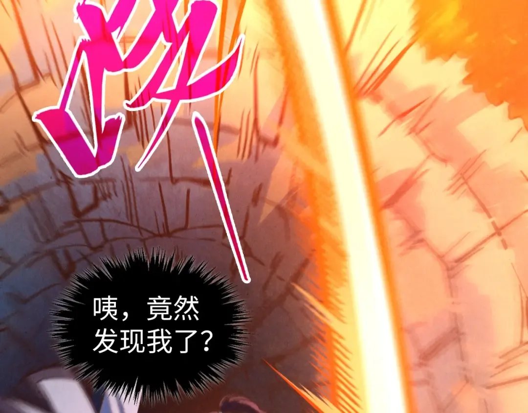 第398话 宝藏 第156页
