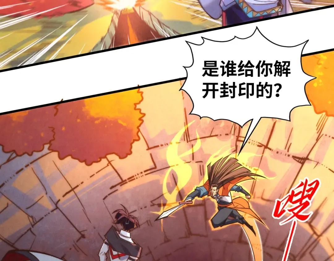 第398话 宝藏 第161页