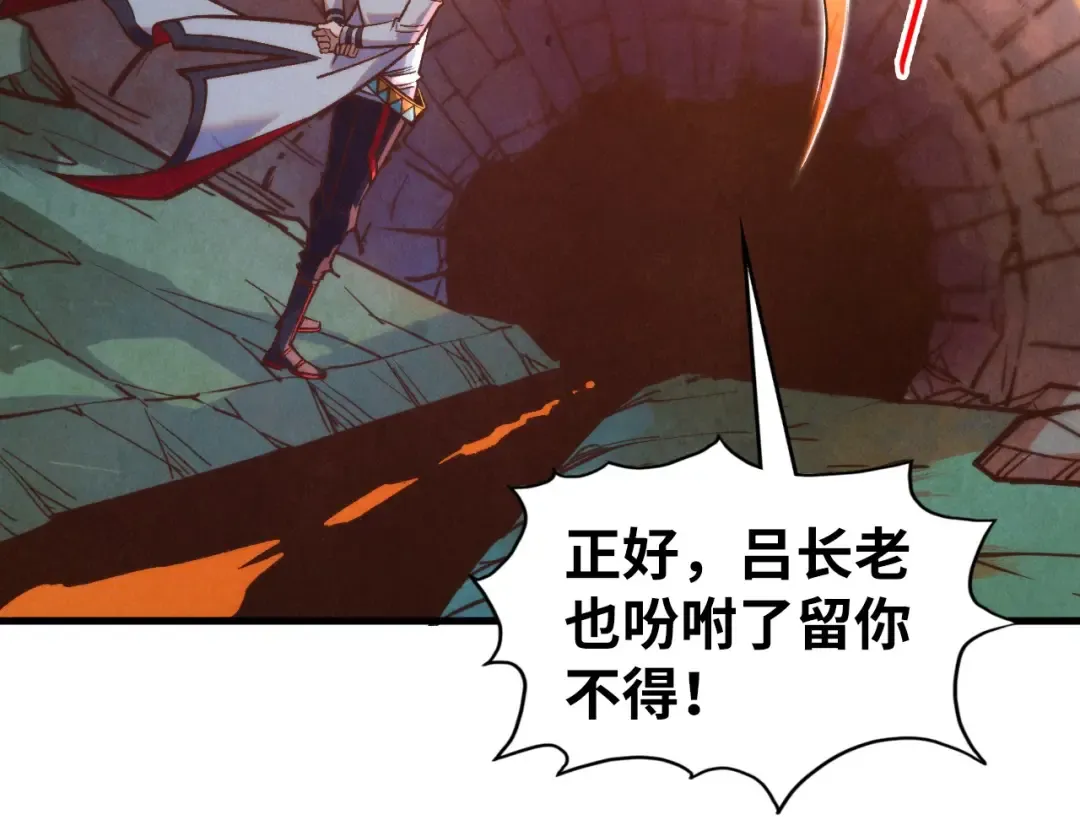 第398话 宝藏 第162页