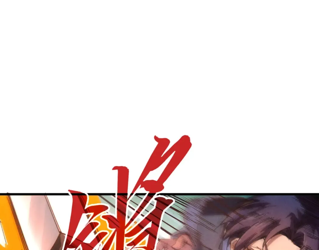 第398话 宝藏 第163页