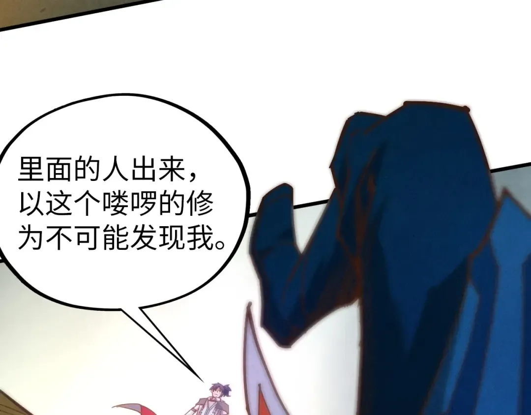 第398话 宝藏 第170页