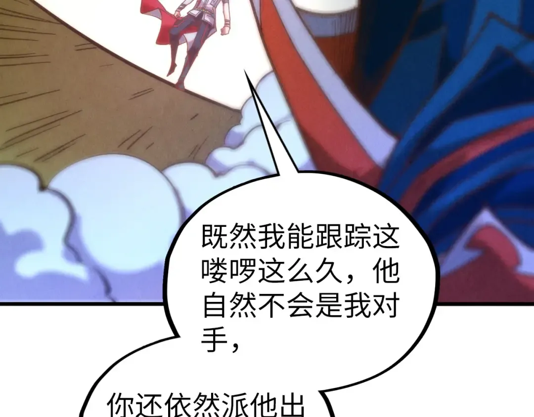 第398话 宝藏 第171页