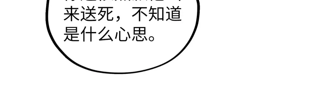 第398话 宝藏 第172页