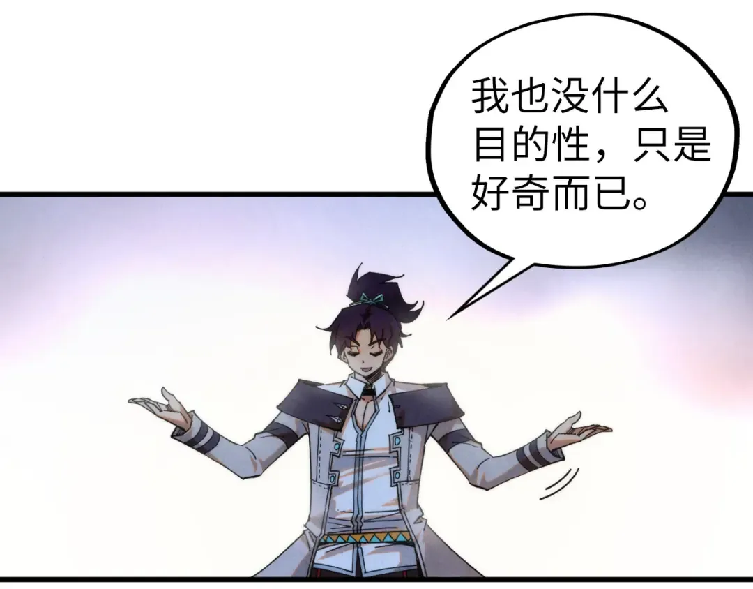 第398话 宝藏 第173页