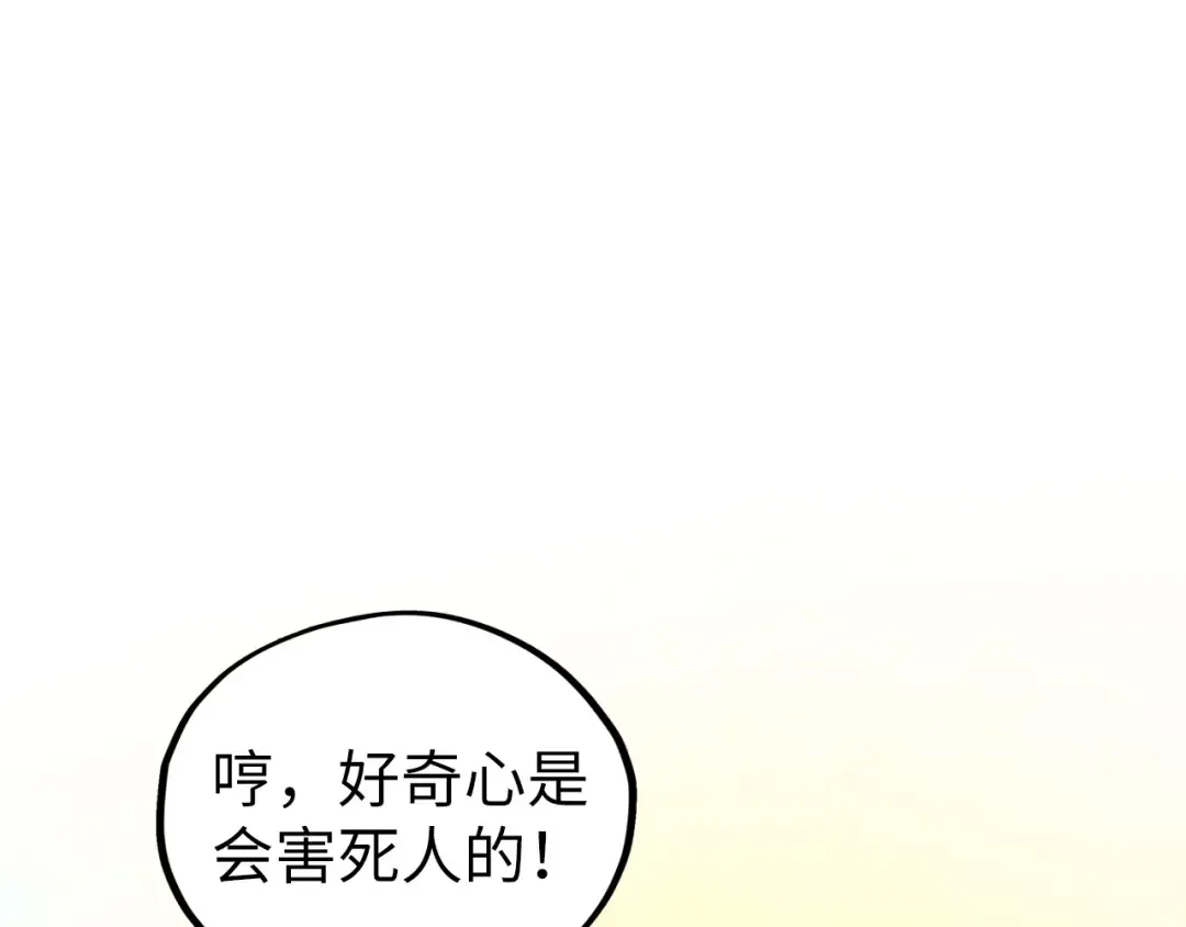 第398话 宝藏 第174页