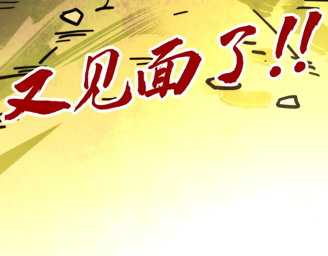 第398话 宝藏 第180页