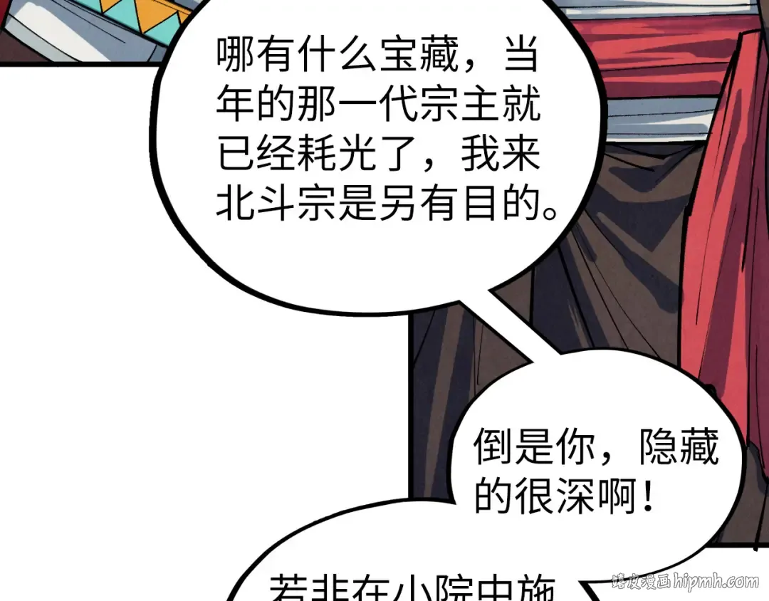 第399话 小伙伴到齐了 第8页