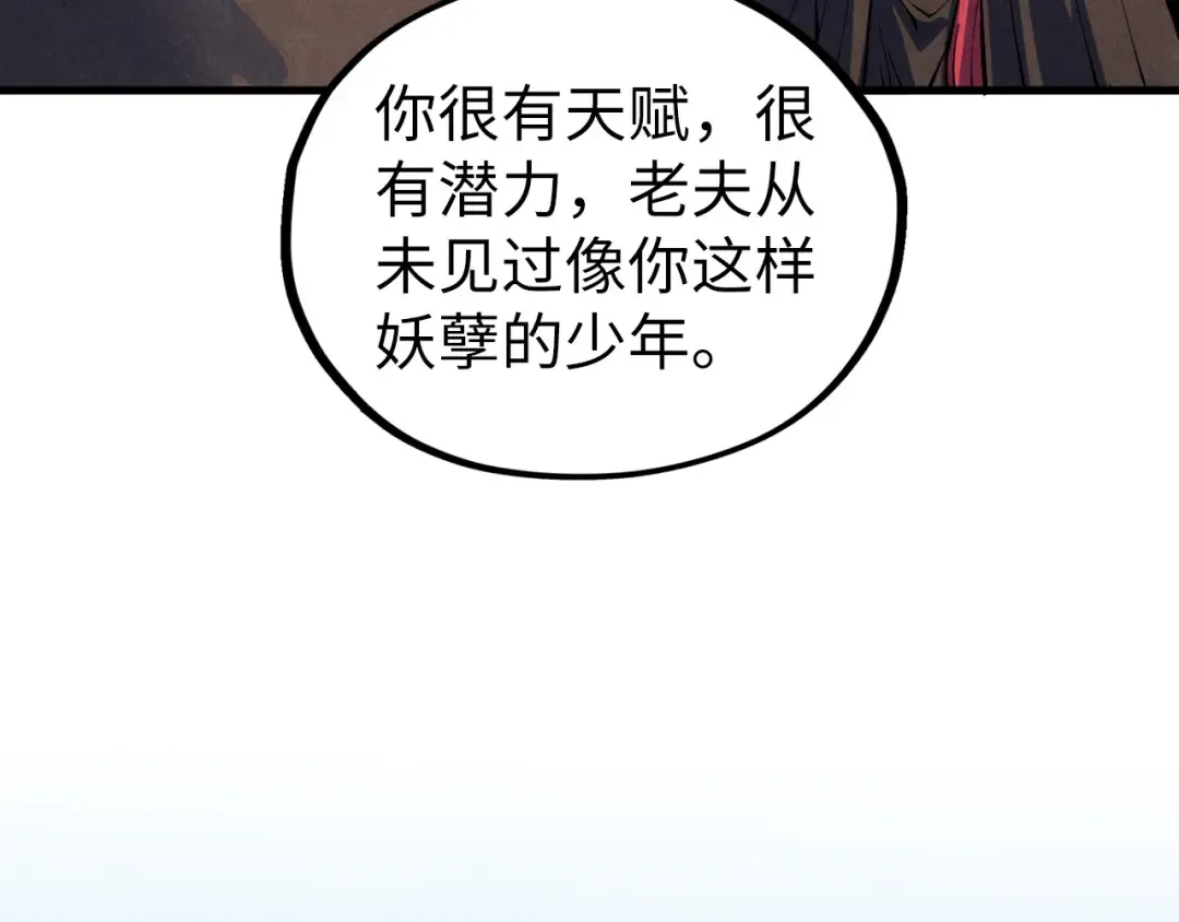 第399话 小伙伴到齐了 第11页