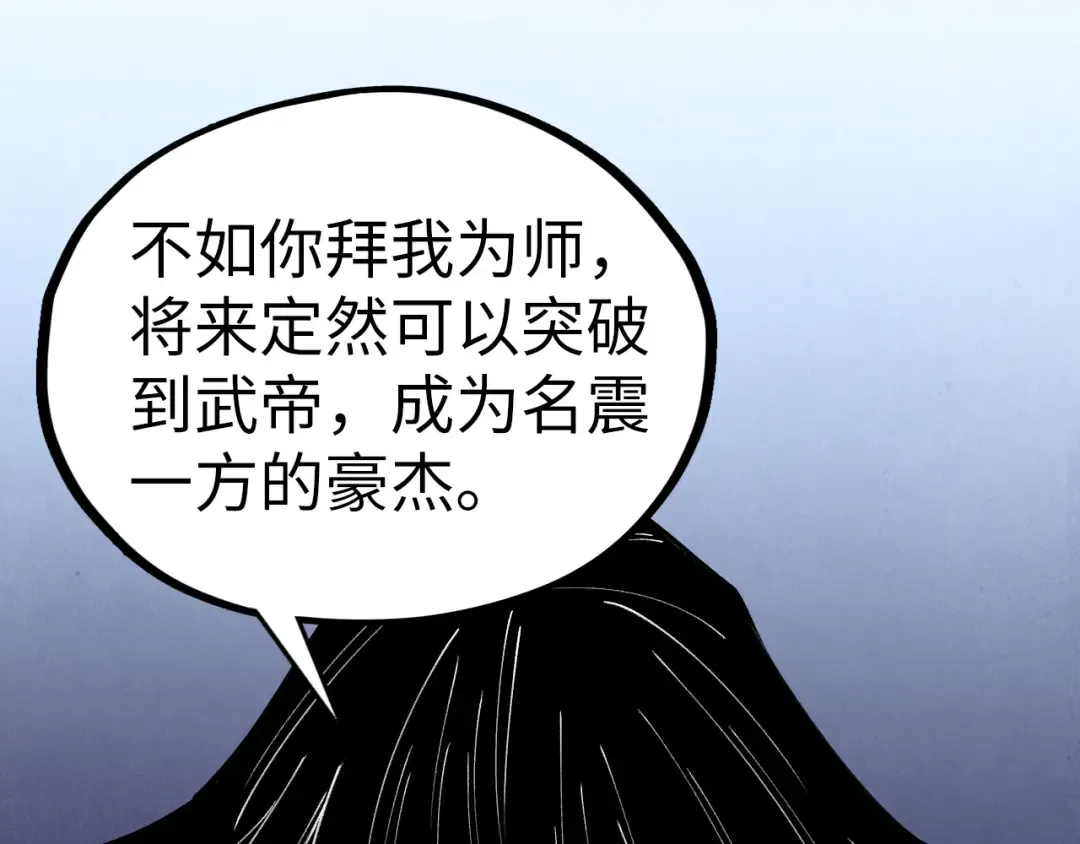 第399话 小伙伴到齐了 第12页
