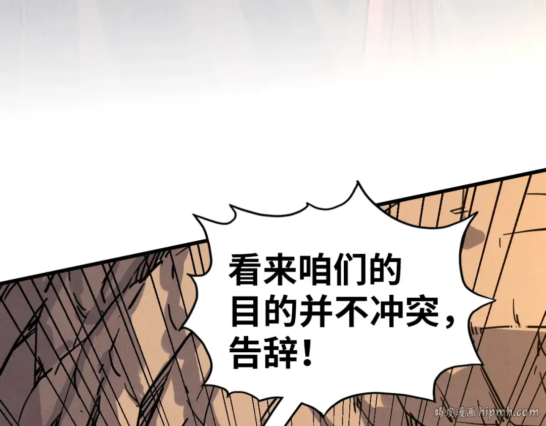 第399话 小伙伴到齐了 第16页