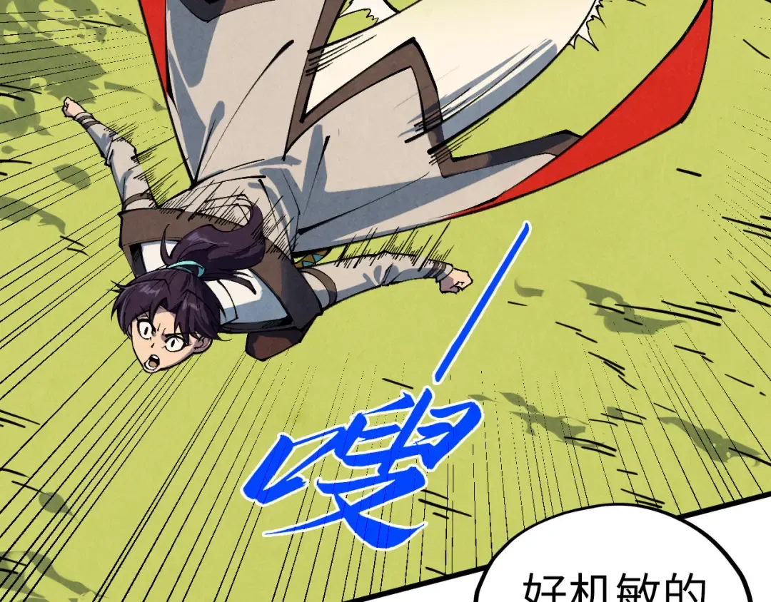 第399话 小伙伴到齐了 第18页