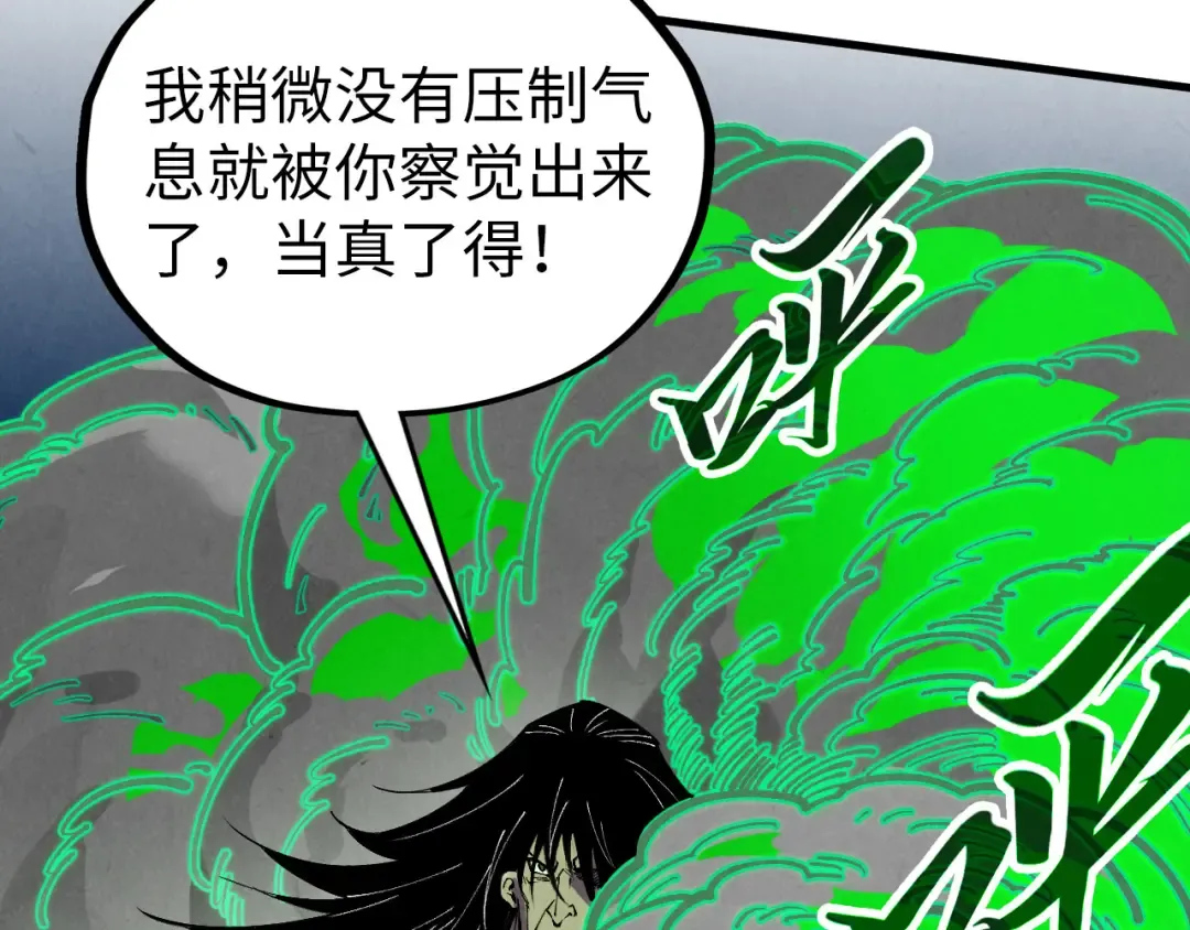 第399话 小伙伴到齐了 第20页