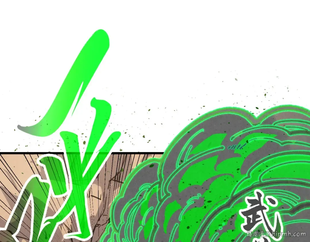 第399话 小伙伴到齐了 第24页