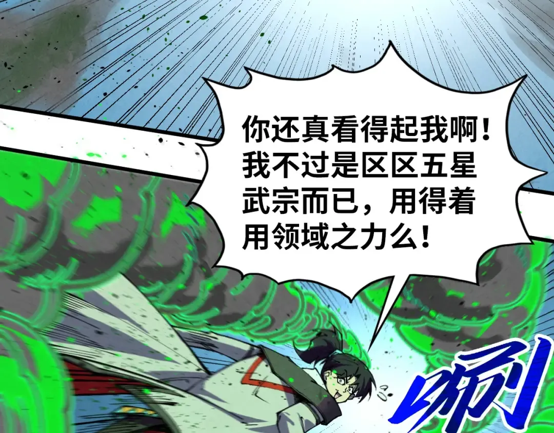 第399话 小伙伴到齐了 第29页