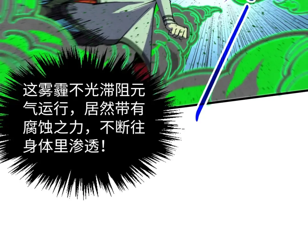 第399话 小伙伴到齐了 第30页