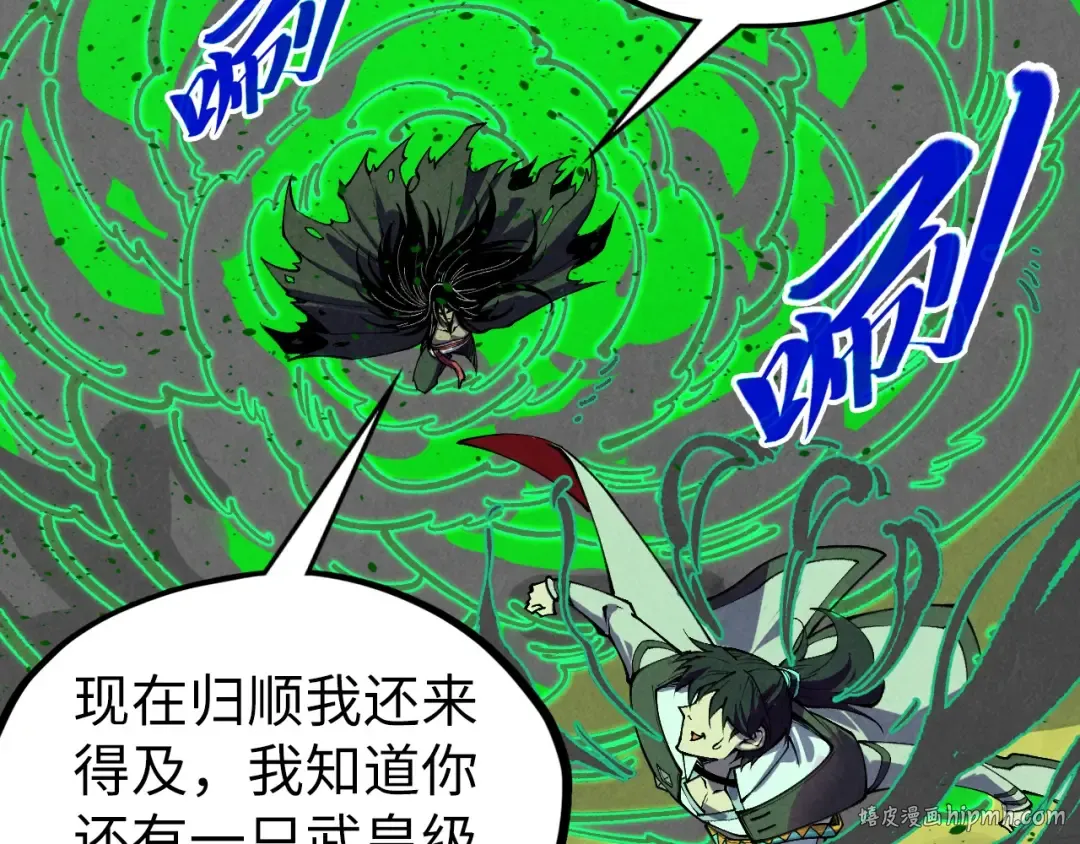 第399话 小伙伴到齐了 第32页