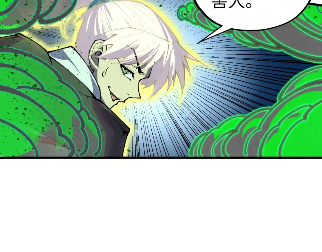第399话 小伙伴到齐了 第34页
