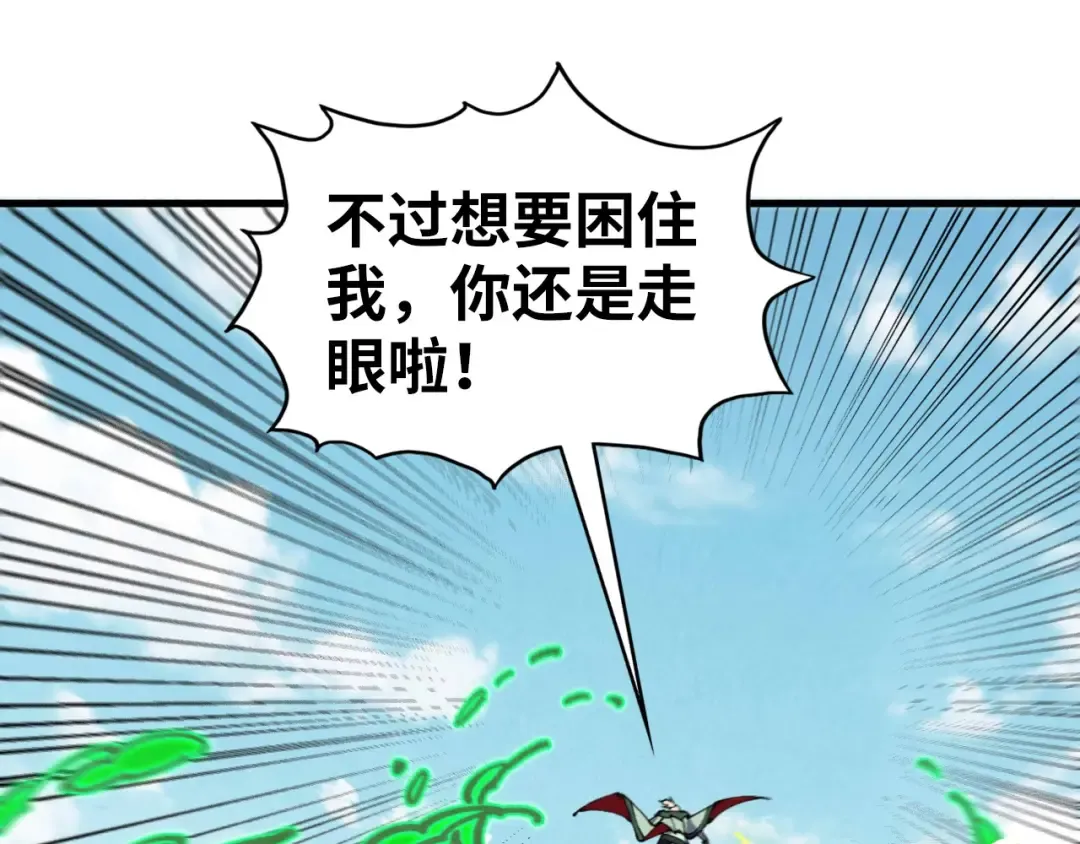 第399话 小伙伴到齐了 第35页