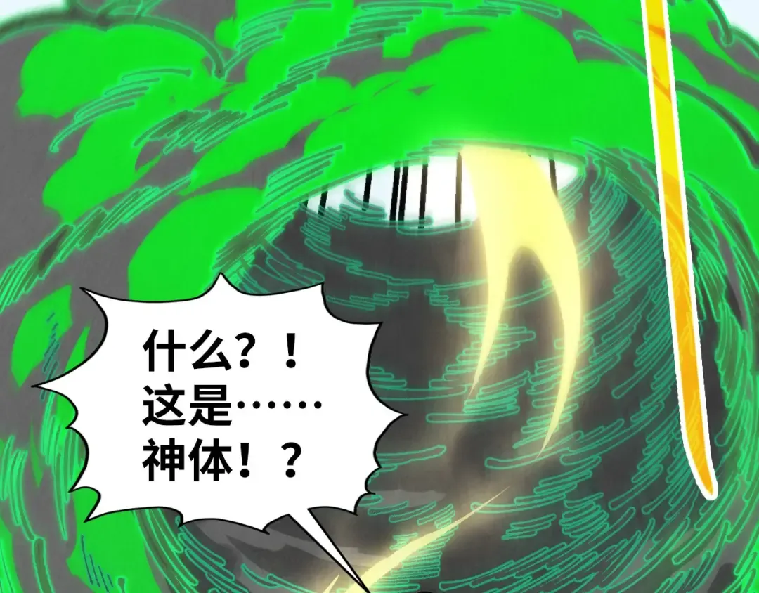 第399话 小伙伴到齐了 第37页