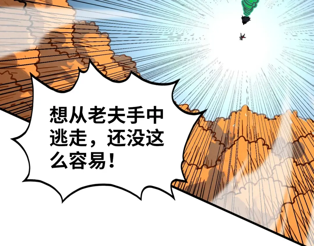 第399话 小伙伴到齐了 第41页