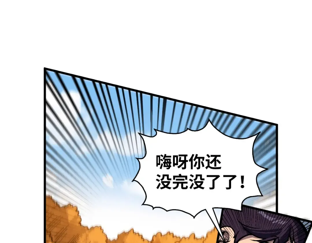 第399话 小伙伴到齐了 第43页