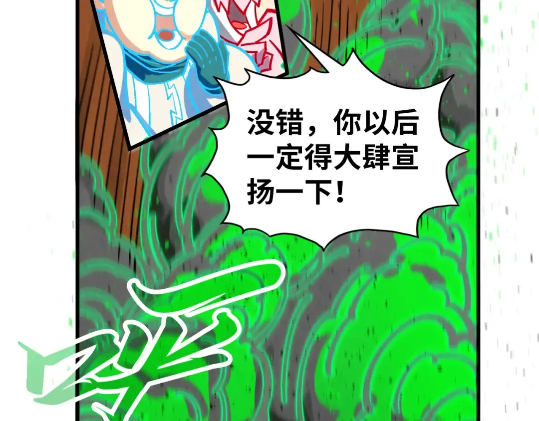 第399话 小伙伴到齐了 第46页