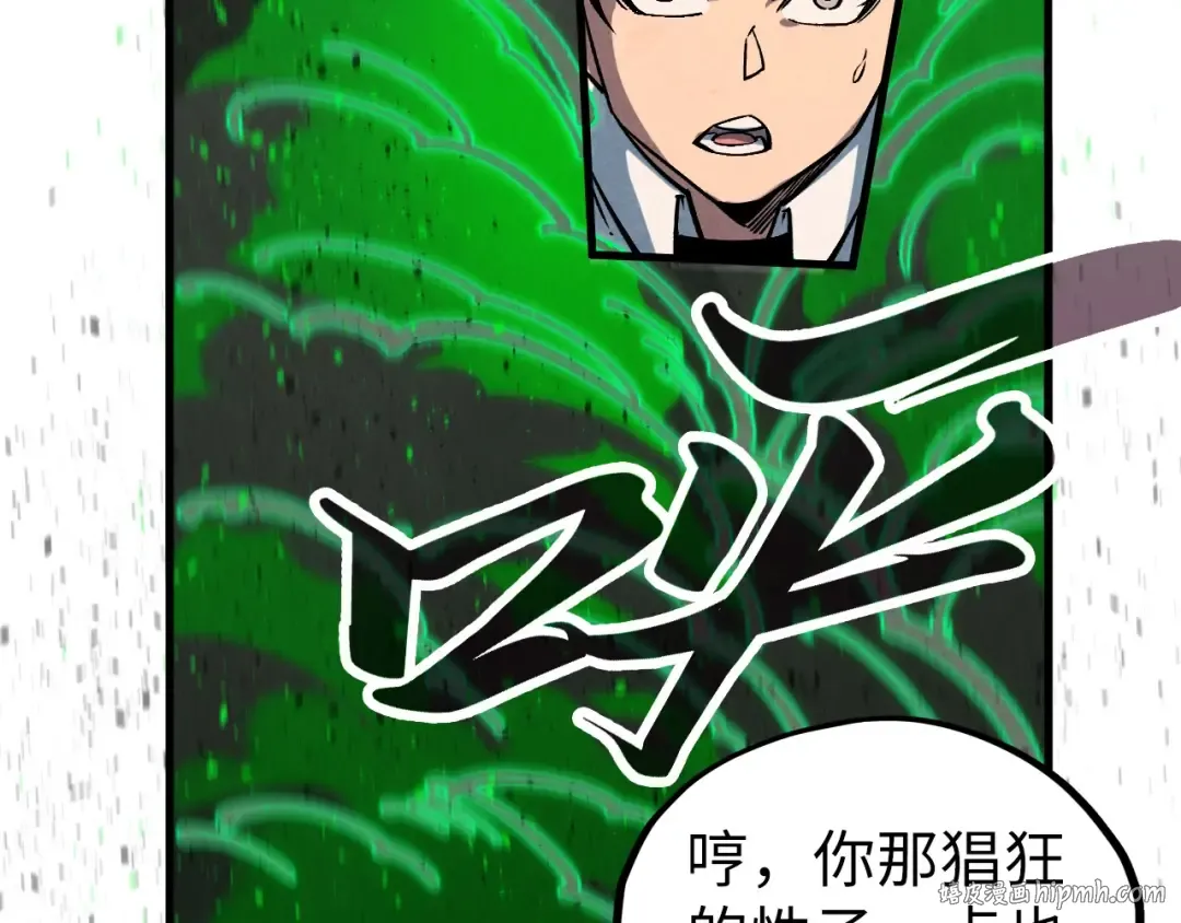 第399话 小伙伴到齐了 第48页