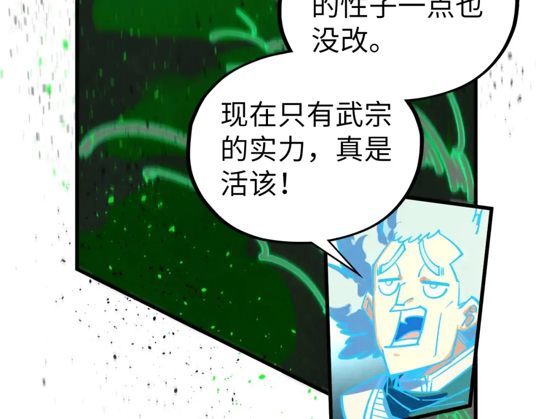 第399话 小伙伴到齐了 第49页