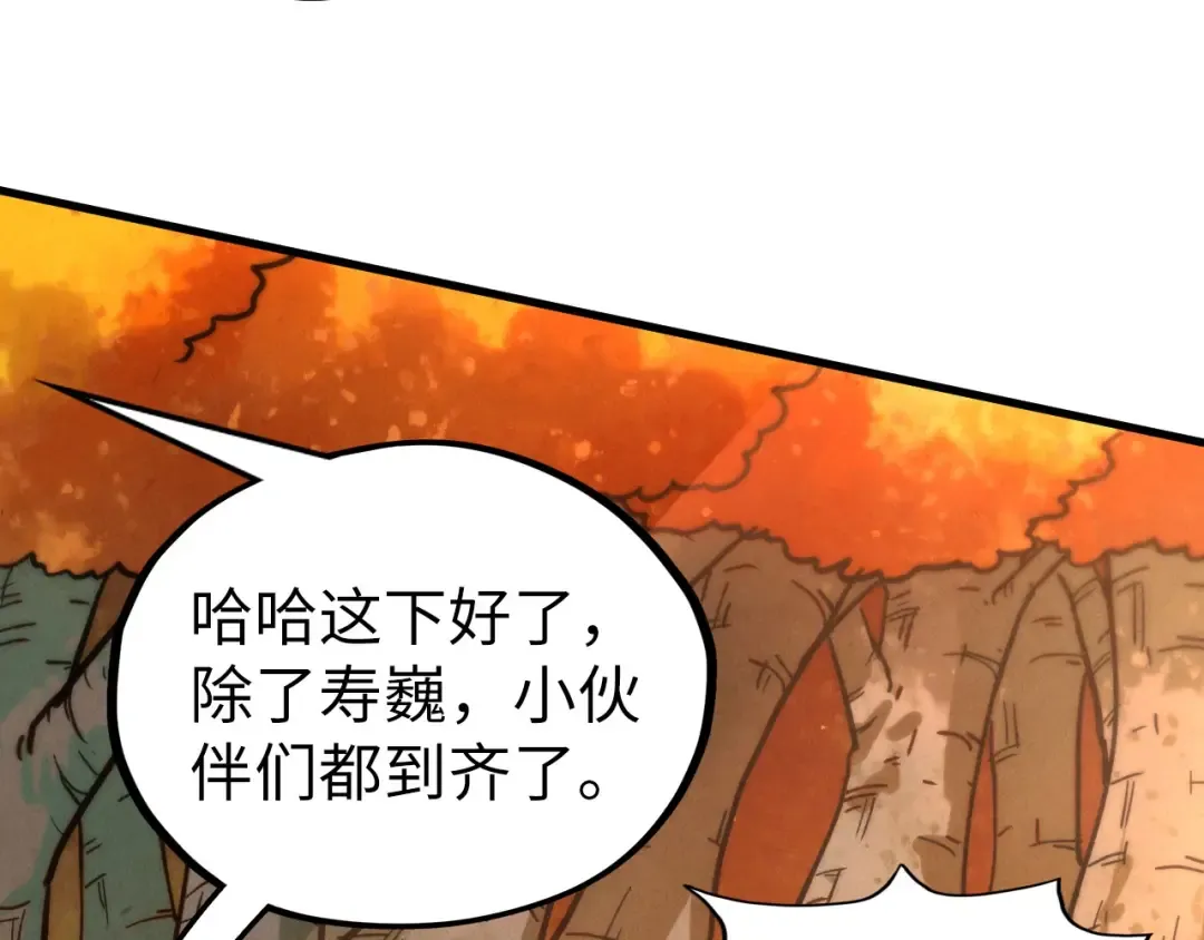 第399话 小伙伴到齐了 第60页